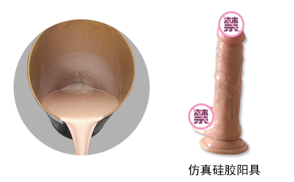 用模具硅膠做性用品有幾種成型工藝？
