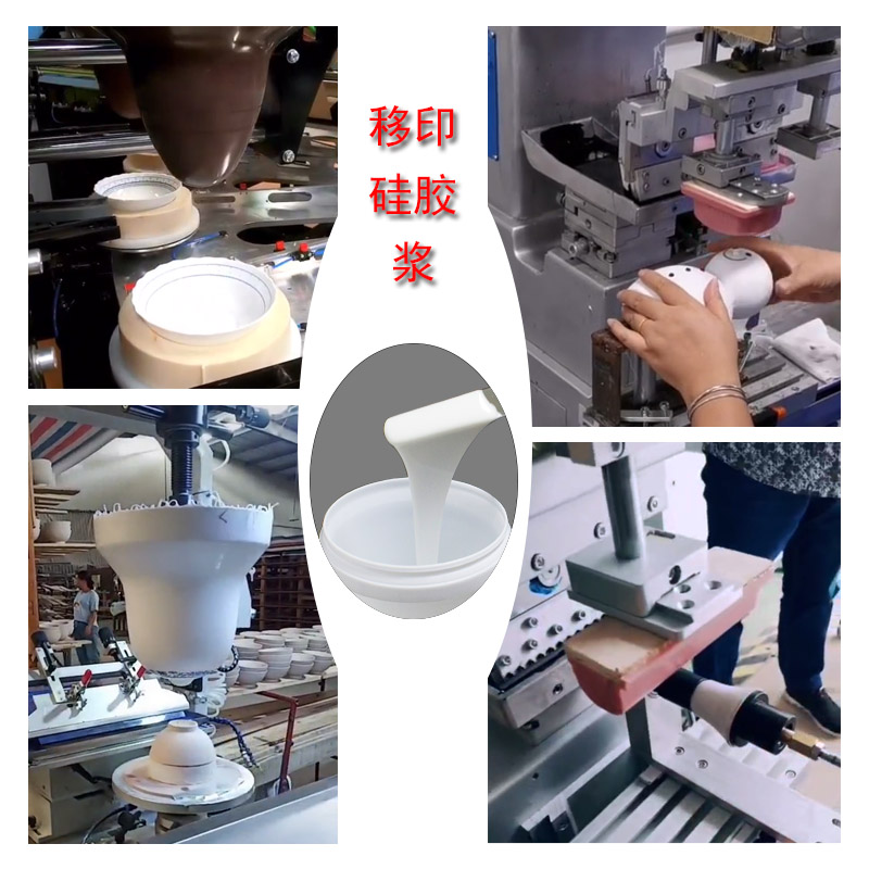 移印硅膠那么多，如何為膠頭挑到最好的？